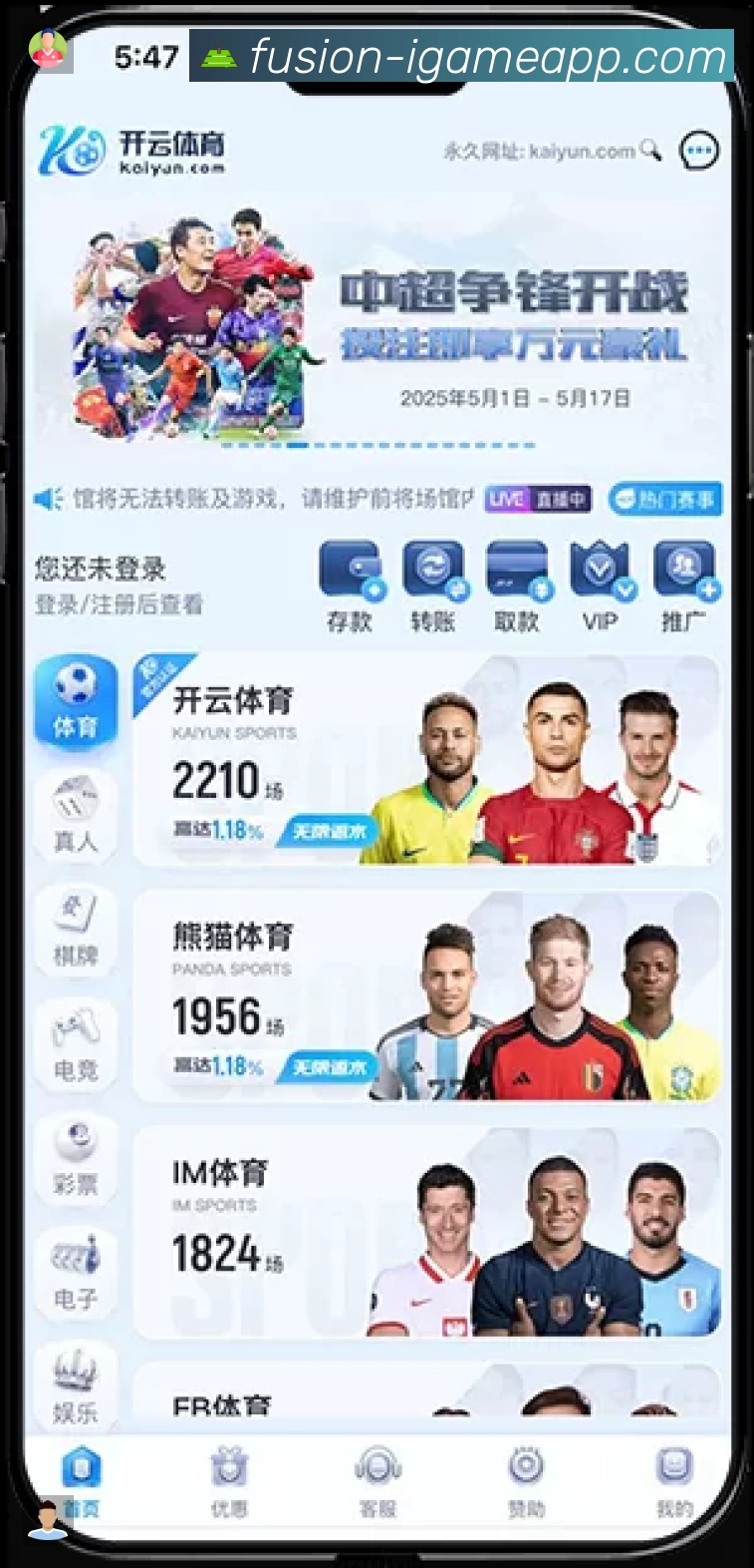 体育平台欢迎图